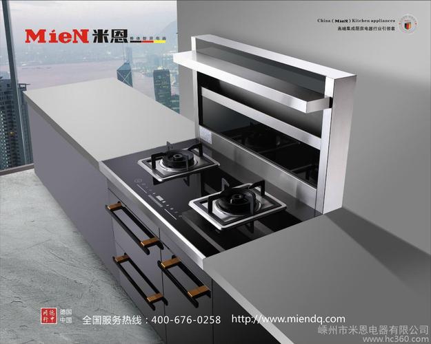 供應(yīng)mien米恩jz1000-天寶集成灶 整體廚房十大品牌