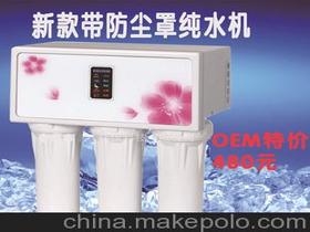 環(huán)保 純水機價格 環(huán)保 純水機批發(fā) 環(huán)保 純水機廠家