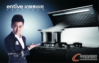 億田集成灶 2016年海外將開(kāi)設(shè)100家品牌專賣(mài)店