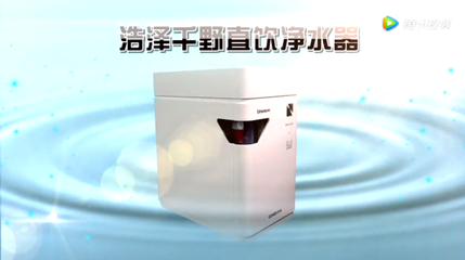 凈水器代理怎樣才能賺到錢?加盟浩澤千野凈水器實現理想(圖)